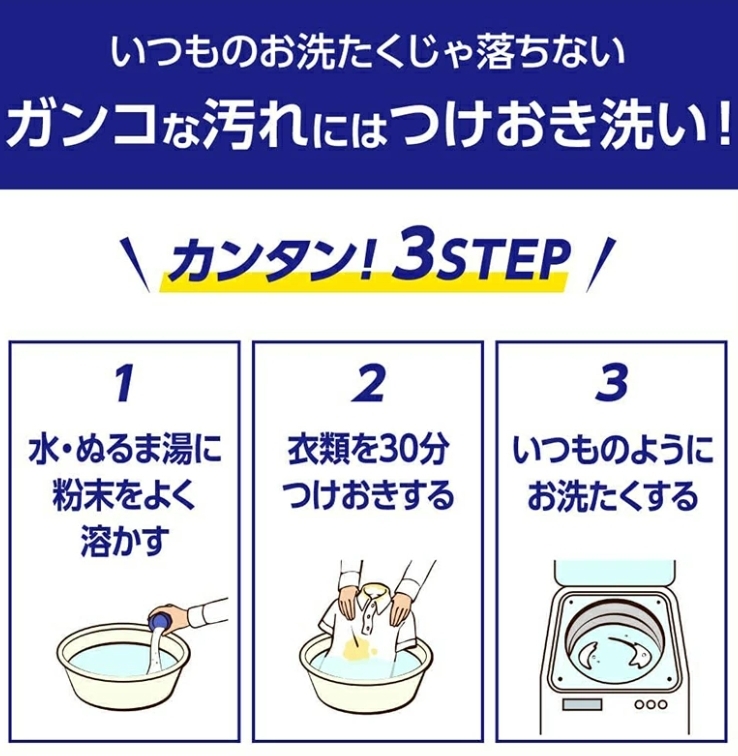 🧺 ผงขจัดคราบอเนกประสงค์จากญี่ปุ่น Kao Wide Haiter PRO 530g 🧺