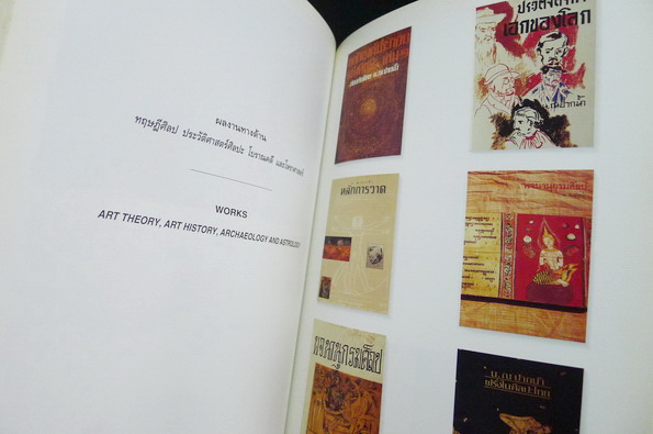 ที่ระลึก นิทรรศการเชิดชูเกียรติศิลปินอาวุโส ประยูร อุลุชาฎะ ศิลปินแห่งชาติ