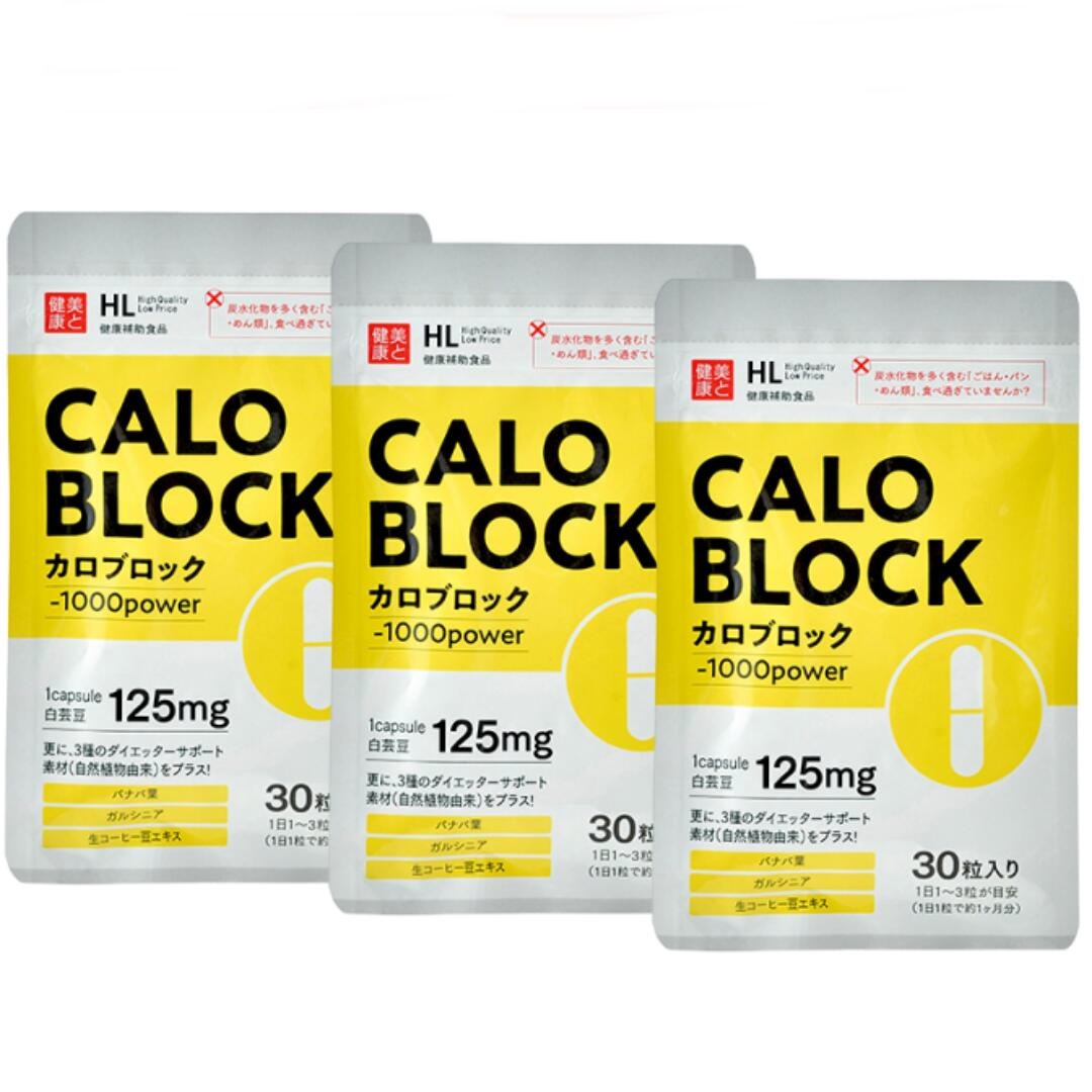 ตัวช่วยเบิร์นแป้งและน้ำตาล CaloBlock 1 ซอง 30 เม็ด ที่แบรนด์เคลมว่า 1 เม็ด Burn ได้ถึง 1000 แคลอรี่