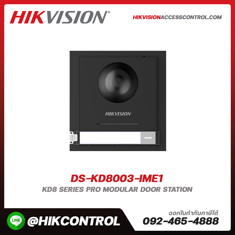 Modular Door Station รุ่น DS-KD8003-IME1