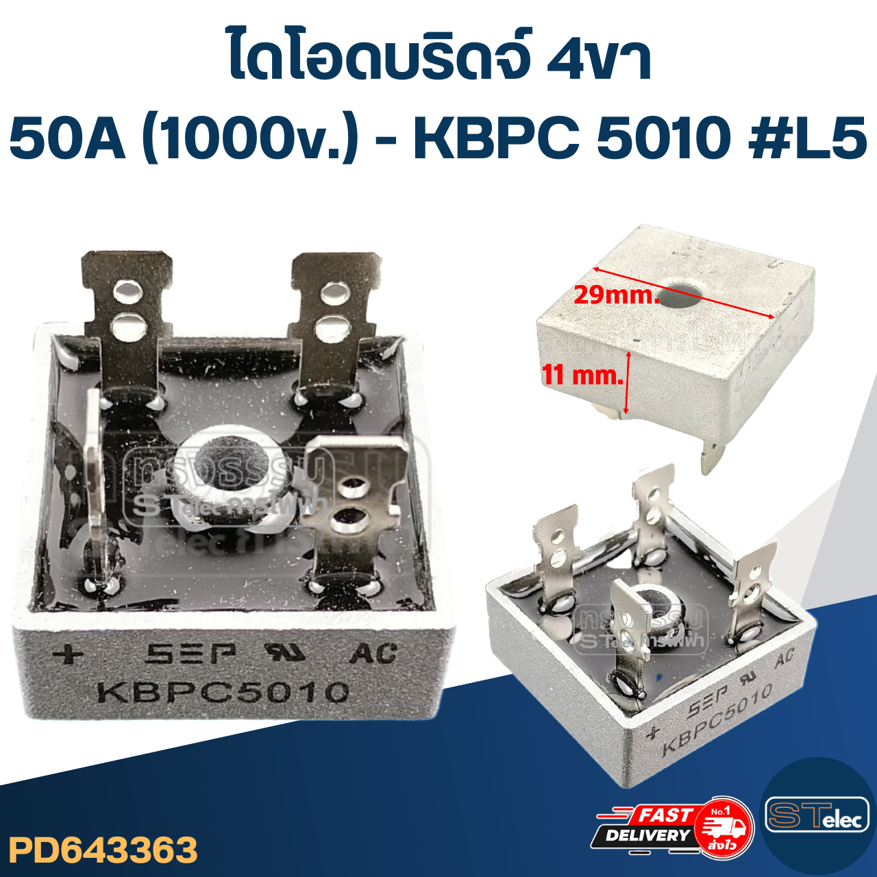 ไดโอดบริดจ์ 4ขา 50A (1000v.) - KBPC 5010 #L5