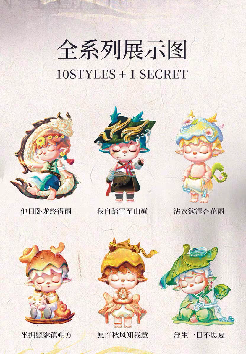 กล่องสุ่ม Heyone - MIMI LEISURELY IMMORTAL