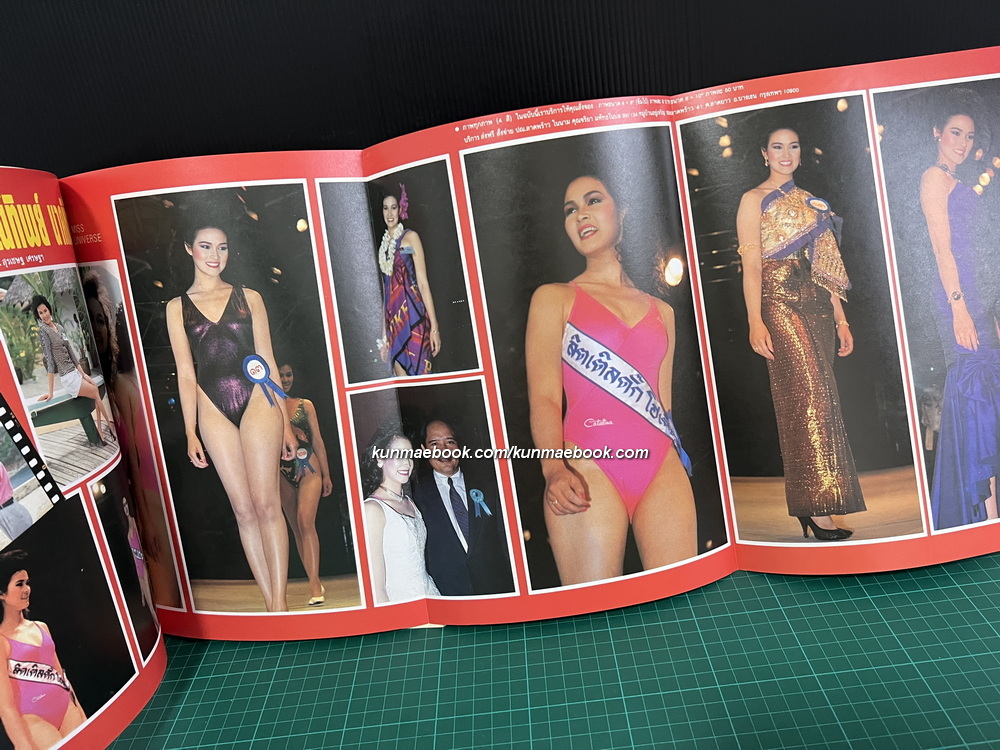 ภรทิพย์ นาคหิรัญกนก กับตำแหน่งเกียรติยศนางงามจักรวาล