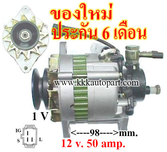 ไดชาร์จ ISUZU ELF EF 2.8L,12 v. 50 amp. เครื่อง 4BA1 ( ของใหม่ ประกัน 6 เดือน)