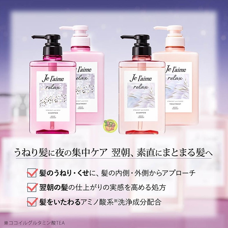 เซ็ตแชมพูและคอนดิชันเนอร์ Je l’aime Relax Shampoo and Conditioner รุ่นลิมิเต็ด Little Twin Stars