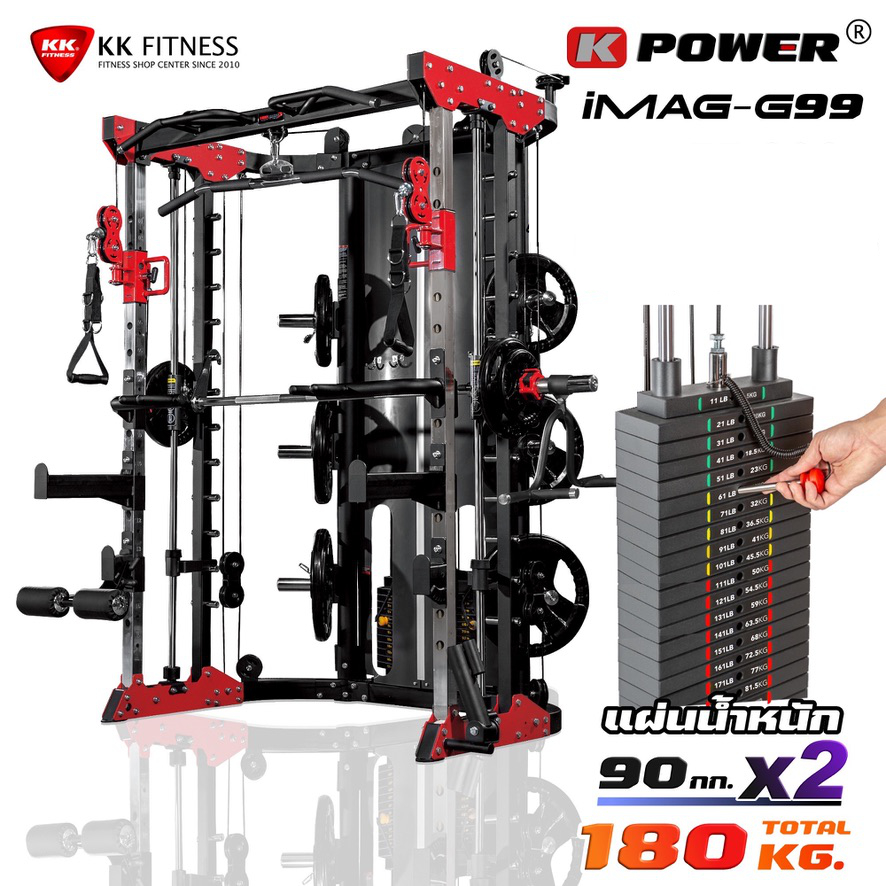 Smitch machine (PRO COMMERCIAL) IMAGG99
