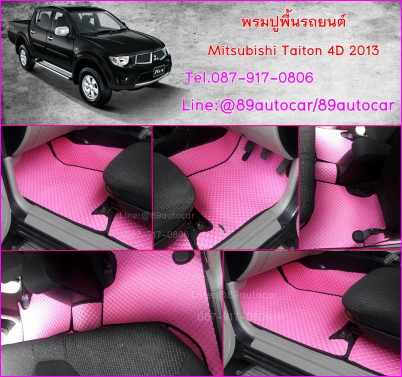พรมรองพื้นรถยนต์ Mitsubishi Triton 4 ประตู ลายกระดุมสีชมพูขอบดำ
