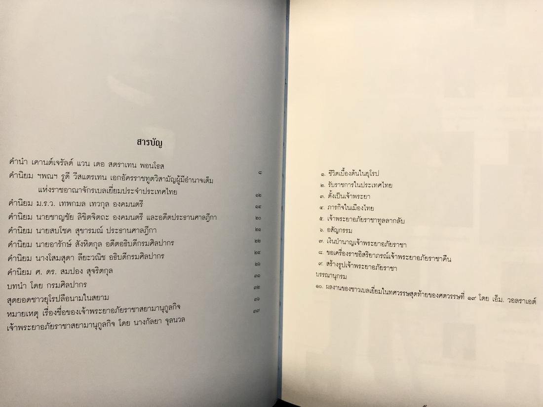 เจ้าพระยาอภัยราชาสยามานุกูลกิจ คุสตาฟ โรลิน ยัคมินส์ โดย มูลนิธิพระยาอภัยราชา