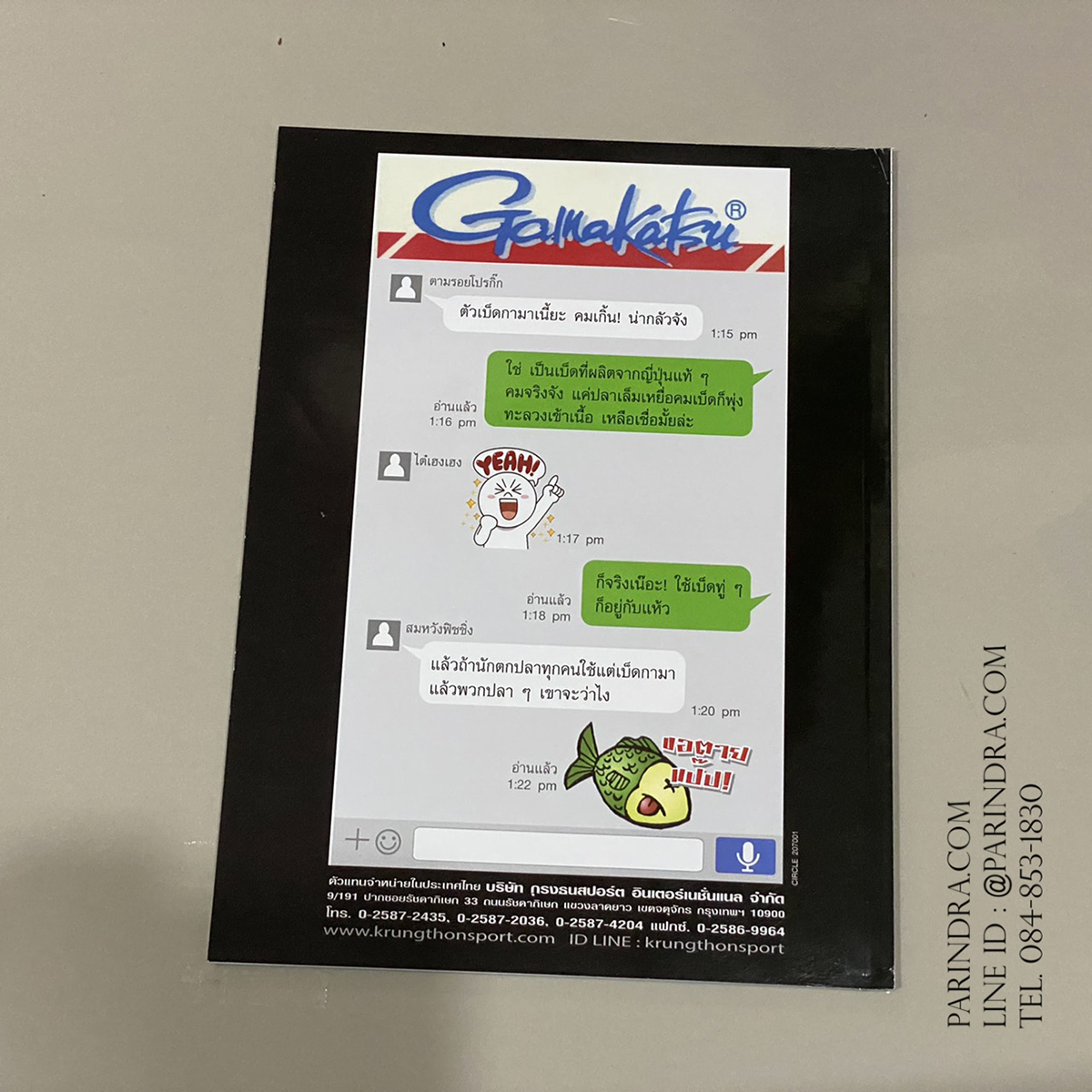 นิตยสาร เย่อกับปลา หน้าปก เหยื่อปลอมกุ้ง เหมือนจริง ฉบับที่ 215 เดือนมีนาคม ปี 2559