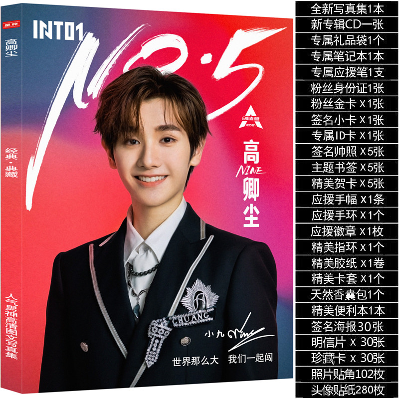 Photobook Set Nine INTO1