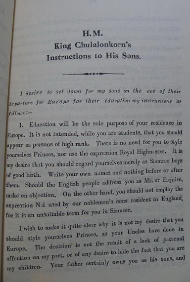 อนุสรณ์ในงานพระราชทานเพลิงศพ พระผจงธนสาร (สิง ยุวชิต)