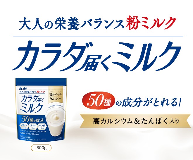 Asahi Karada Todoku Milk นมผงเสริมสารอาหารสำหรับผู้ใหญ่ ขนาด 300 กรัม