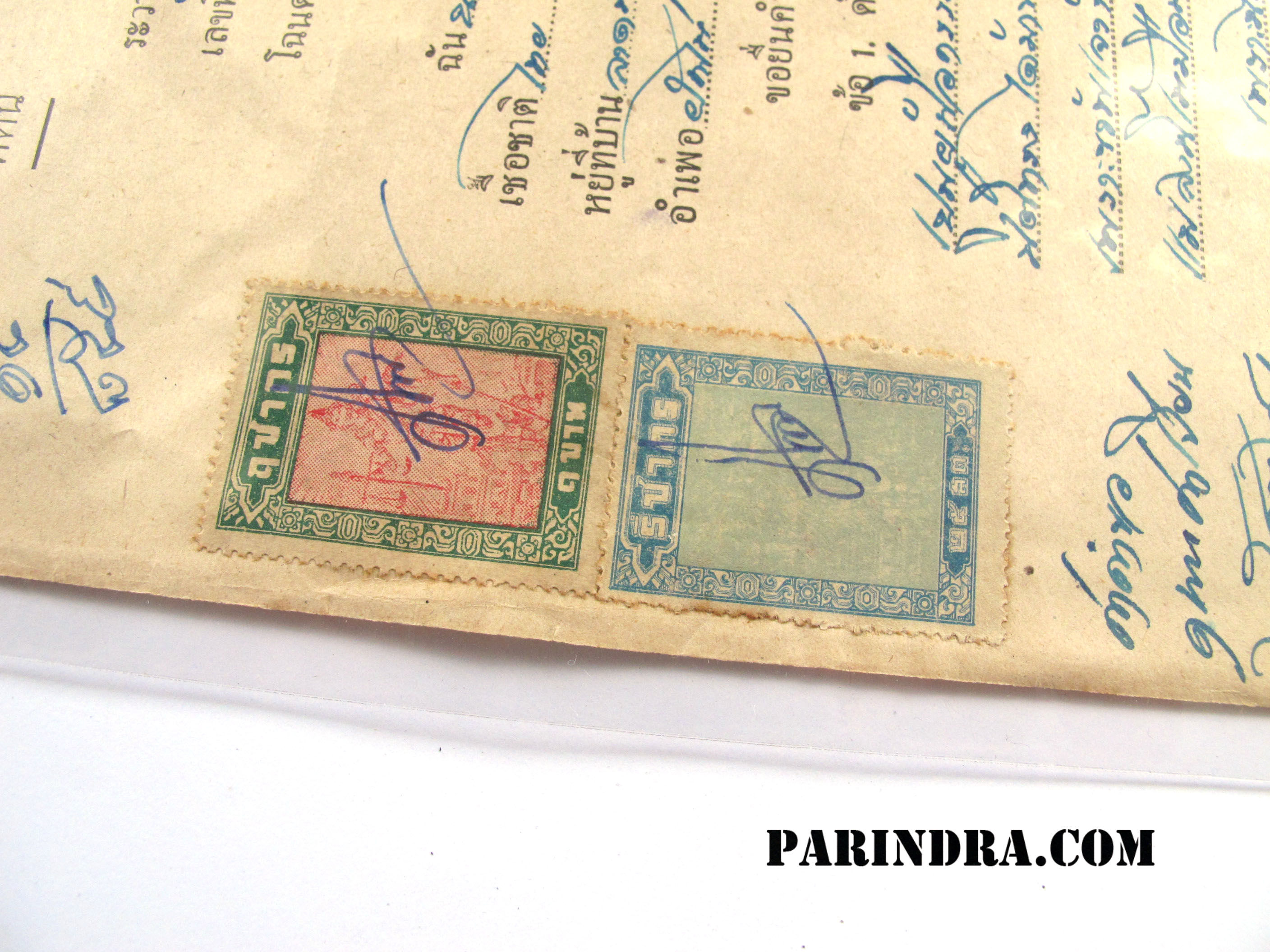 17เอกสารสมัยโบราณ คำขอคัดค้านรับมรดกที่ดิน สมัยปี ๒๔๘๙ มีแสตมป์ ฤษากร เก่าสมัยรัชกาลที่ 5