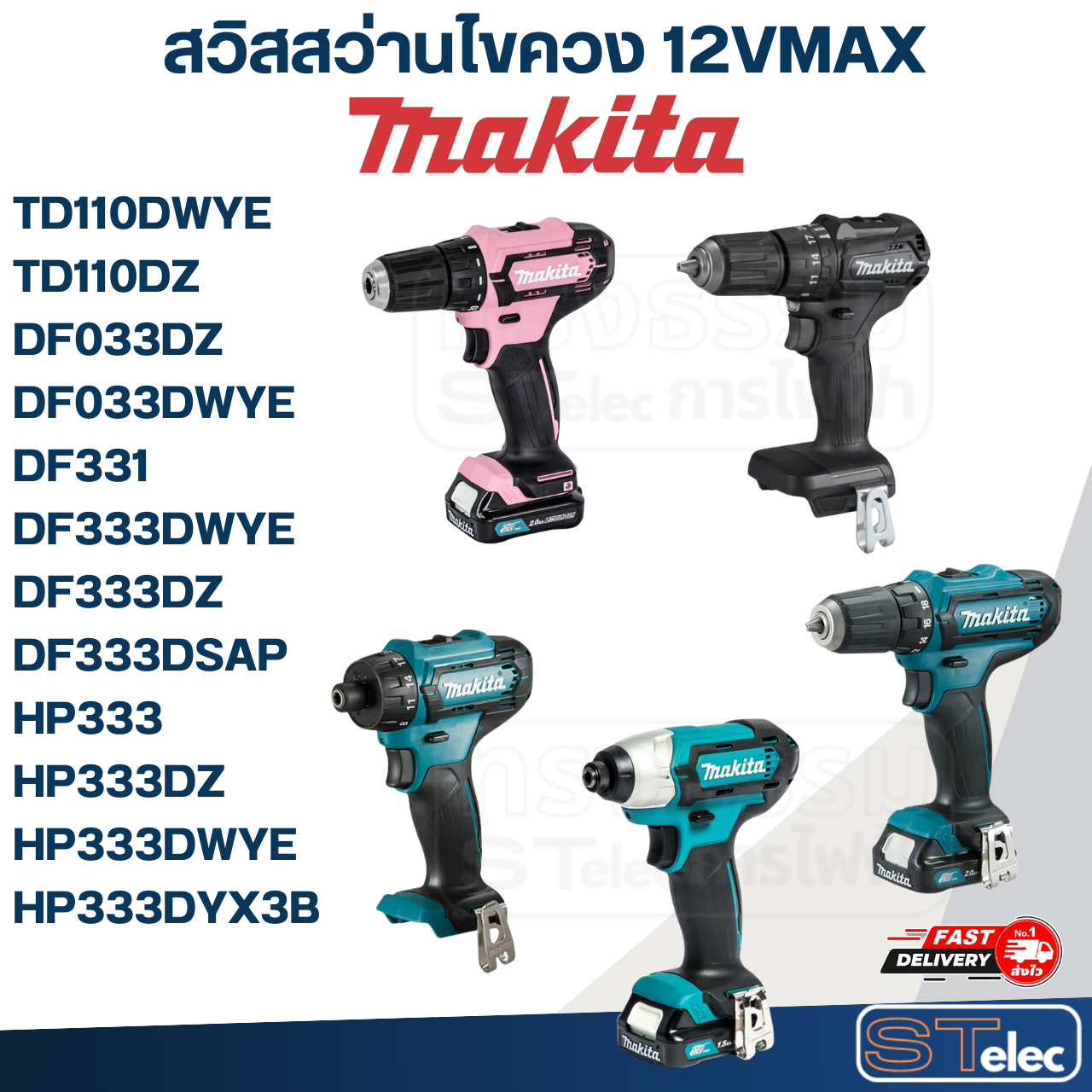 สวิสสว่านไขควง 12VMAX Makita รุ่น DF333DSAP1 (ตัวสีชมพู) P/N.632J77-3 (แท้)