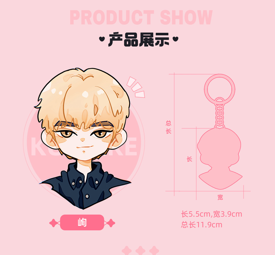 พวงกุญแจ จากซีรี่ย์ ไฟแช็กกับชุดเจ้าหญิง (Official Goods)