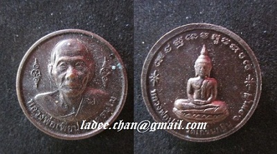 เหรียญกลมเล็กหลวงพ่อเพี้ยนหลังหลวงพ่อปานวัดเกริ่นกฐิน อ.บ้านหมี่ จ.ลพบุรี @จันทร์โอพระเครื่อง@