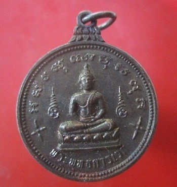 @@เหรียญกลม พระพุทธการเวก พระครูธรรมธัชธาดา วัดการเวก ต.รังกาใหญ่ อ.พิมาย จ.นครราชสีมา ปี2529@@@