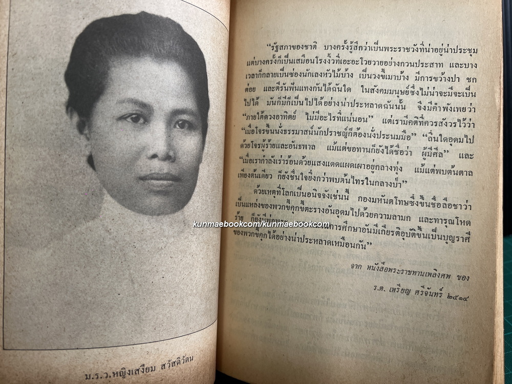 ลอกคราบสังคมไทยเพื่ออนาคต ผลงานของ ส.ศิวรักษ์ (สุลักษณ์ ศิวรักษ์)