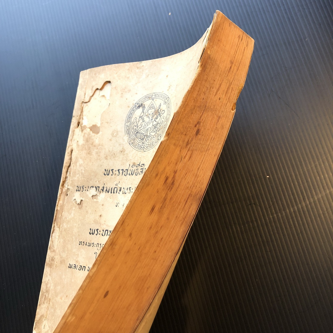 พระราชพิธีสิบสองเดือน พิมพ์ในงานพระศพ กรมหมื่นจันทบุรีสุรนาถ พระบิดาของสมเด็จพระราชินี