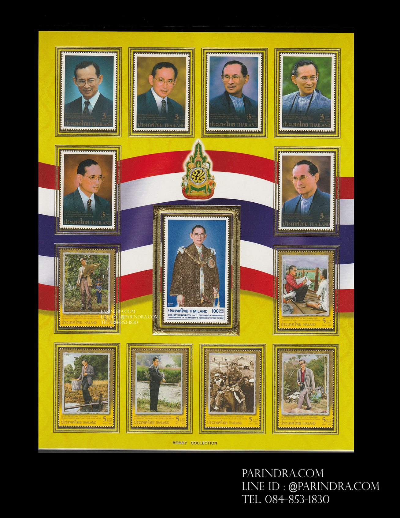 แสตมป์รวมชุด งานฉลองสิริราชสมบัติครบ 60 ปี (ชุดที่ 1,2,3) ปี 2549