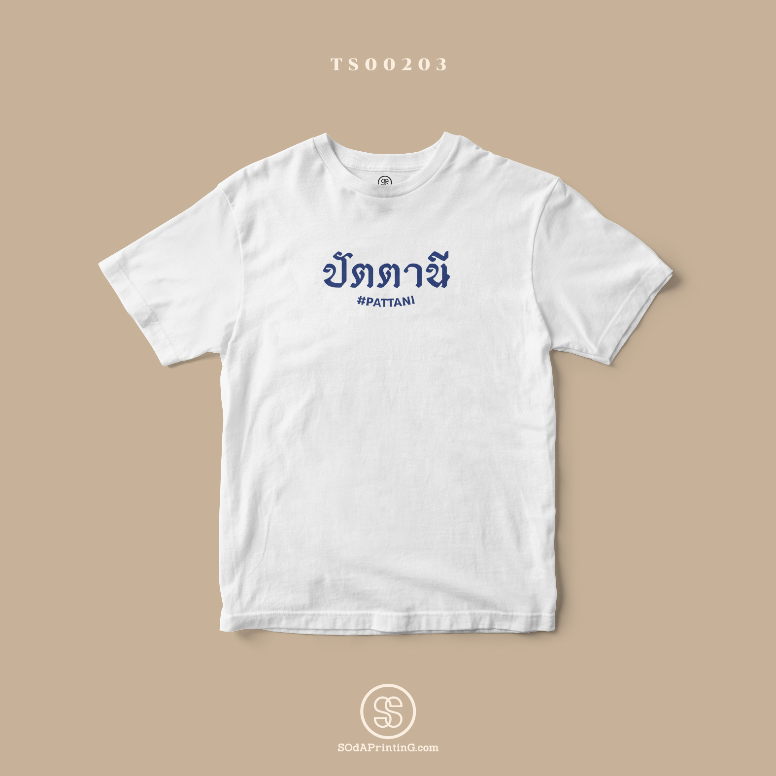 เสื้อยืด พิมพ์ลายจังหวัด ปัตตานี (TS00203) #SOdAtee #SOdAPrintinG