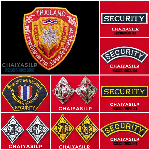 อาร์มผ้ารปภ.Security อาร์มรปภ.เครื่องหมายรปภ.
