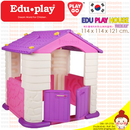 บ้านเด็กเล่น EDU PLAY HOUSE จากเกาหลี แบบที่ 2 - สีชมพู หลังคาม่วง (ขนาด 114*114*121 ซม.)
