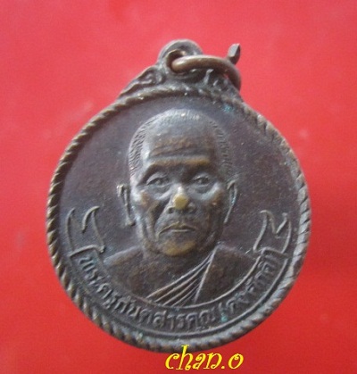 @@เหรียญพระครูกันตสารคุณ(คงศักดิ์) วัดบ้านหนองสระพัง จ.มหาสารคาม ปี2542@@