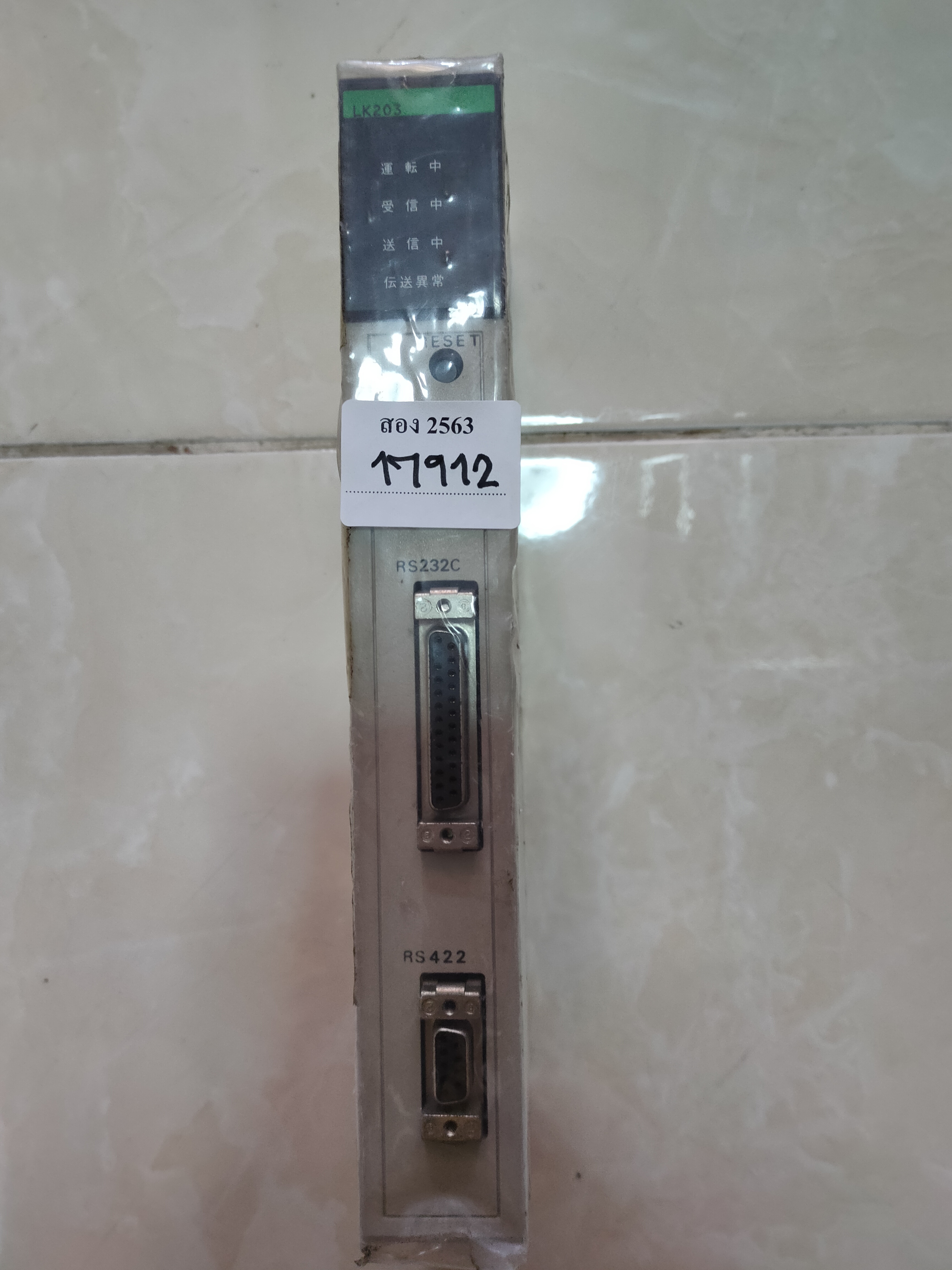 C500-LK203 PLC “ OMRON ”
