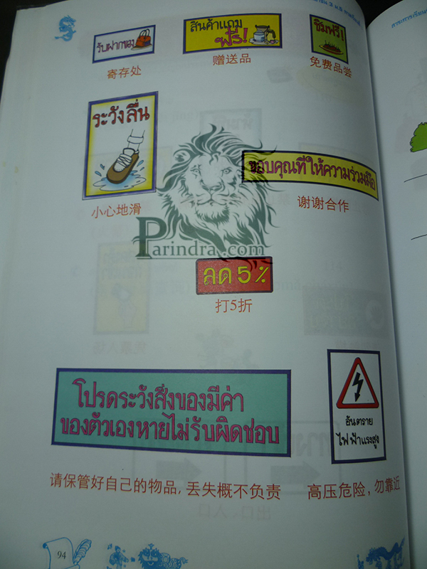 หนังสือเรียนภาษาจีน ม.๕ เทอม ๑