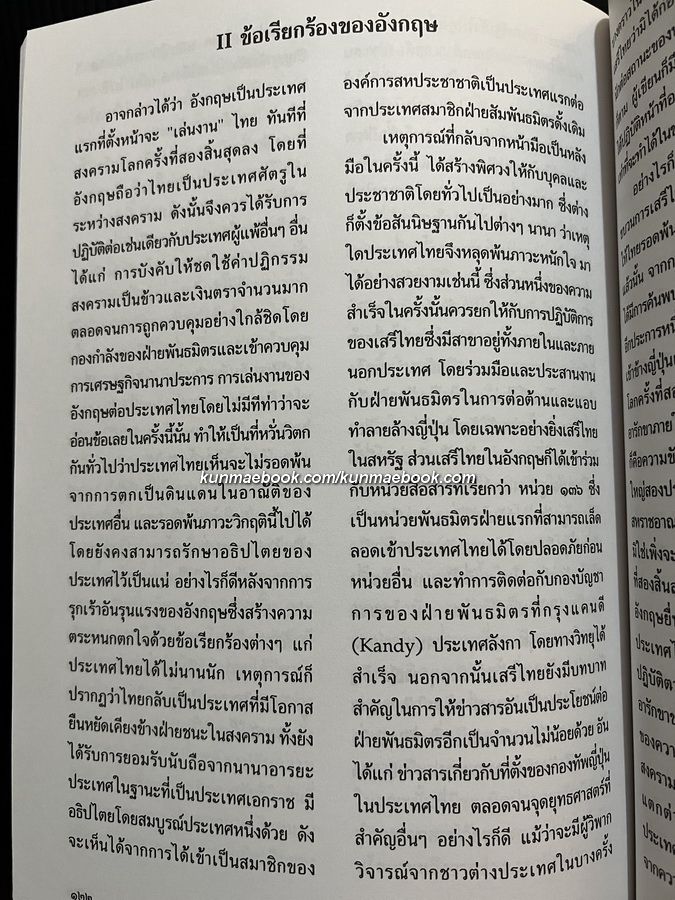 อนุสรณ์ในงานพระราชทานเพลิงศพ นายเสริญ มุ่งการดี ท.ม.,ต.ช.