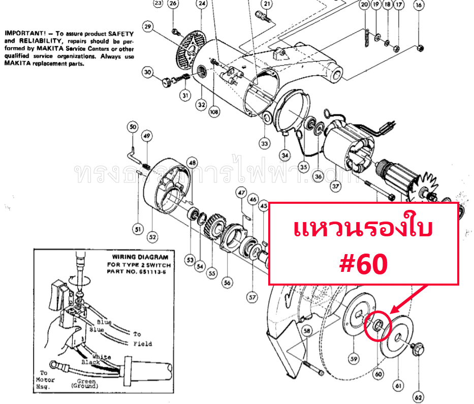 แหวนรองใบ แท่นตัดเหล็ก Makita 2414 (ใช้คนละรุ่นกับ 2414B, NB) #A11