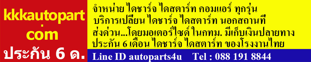 KKKAUTOPART