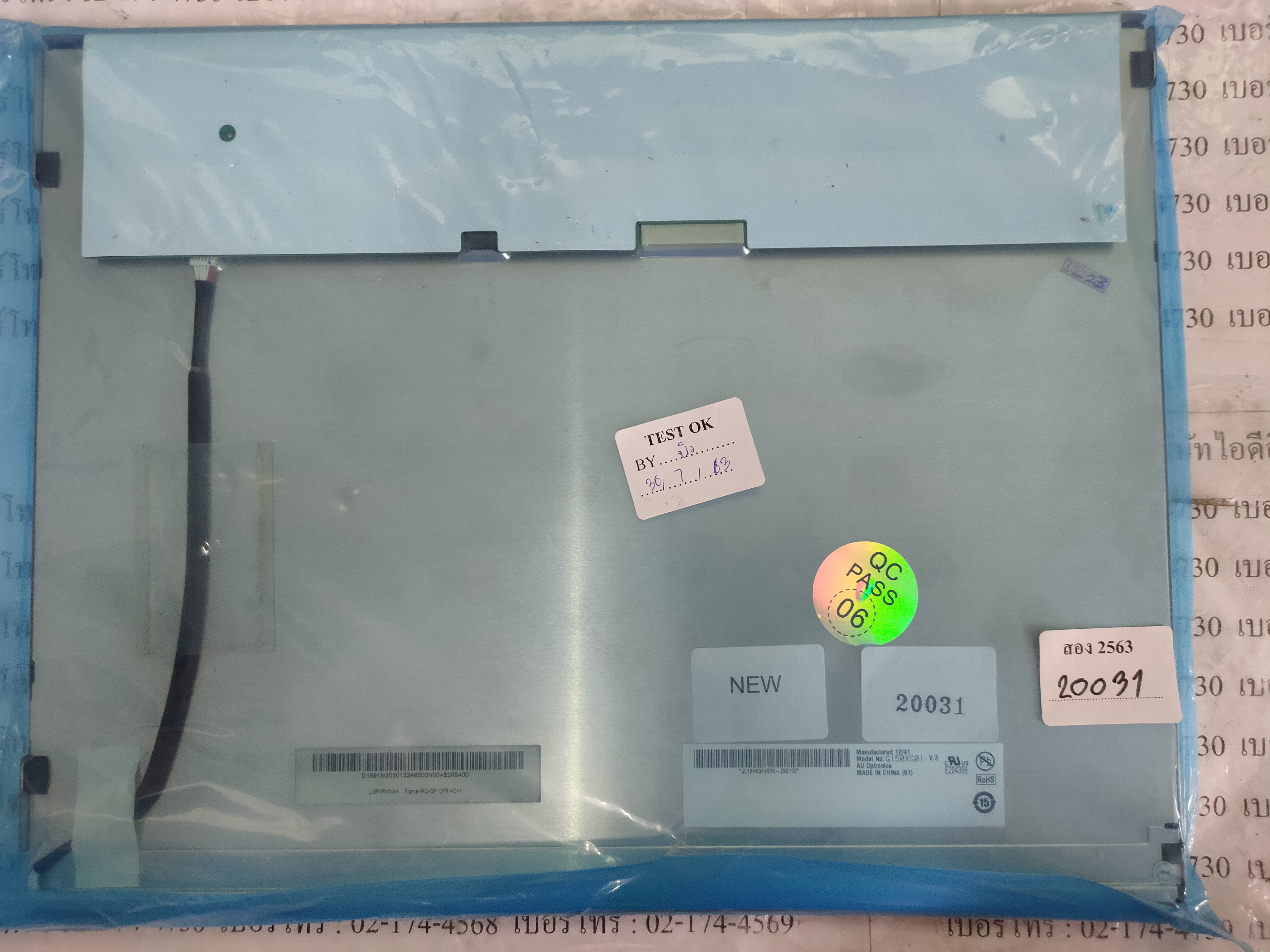 G150XG01 V3 LCD PANEL " AUO "