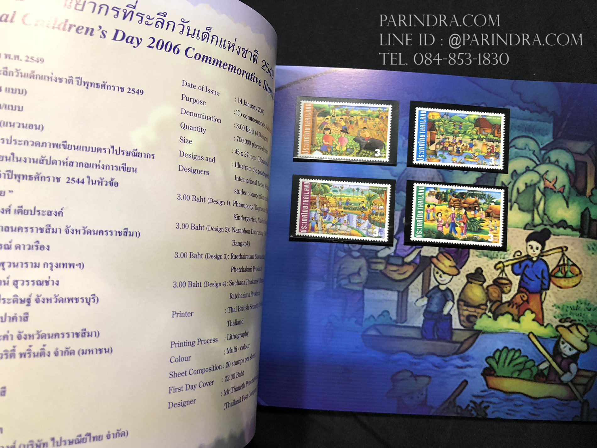 สมุดตราไปรษณียากรไทย ประจำปี 2549