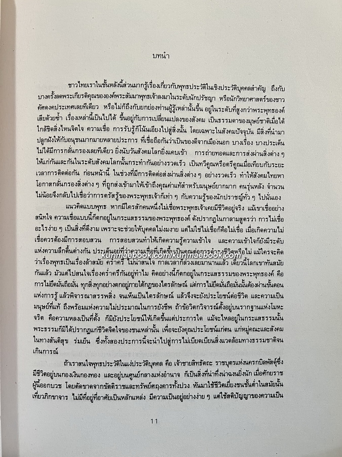 ภาพพุทธประวัติวัดทองนพคุณ(Painted Sculpture on Life of The Buddha)