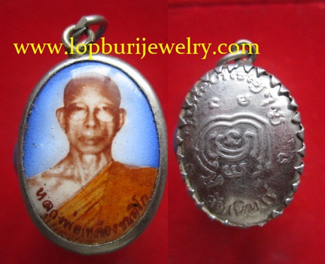 ล๊อกเก็ตหลวงพ่อเหลือง ขนติโก วัดเนินแร่ จ.ชลบุรี