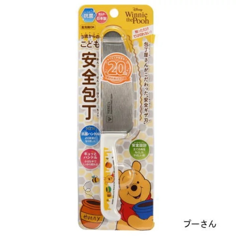 มีดเด็กให้ลูกฝึกหั่นเล็กๆน้อยๆ Yaxell Made In Japan