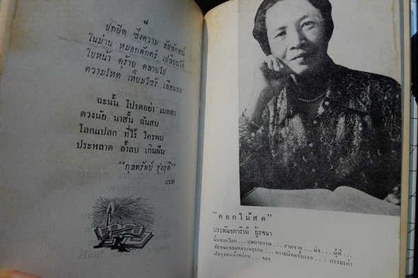 4 เรื่องเอกไทยใน SPAN