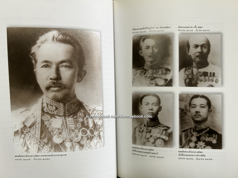 มหาดไทยชวนรู้ พ.ศ.2543