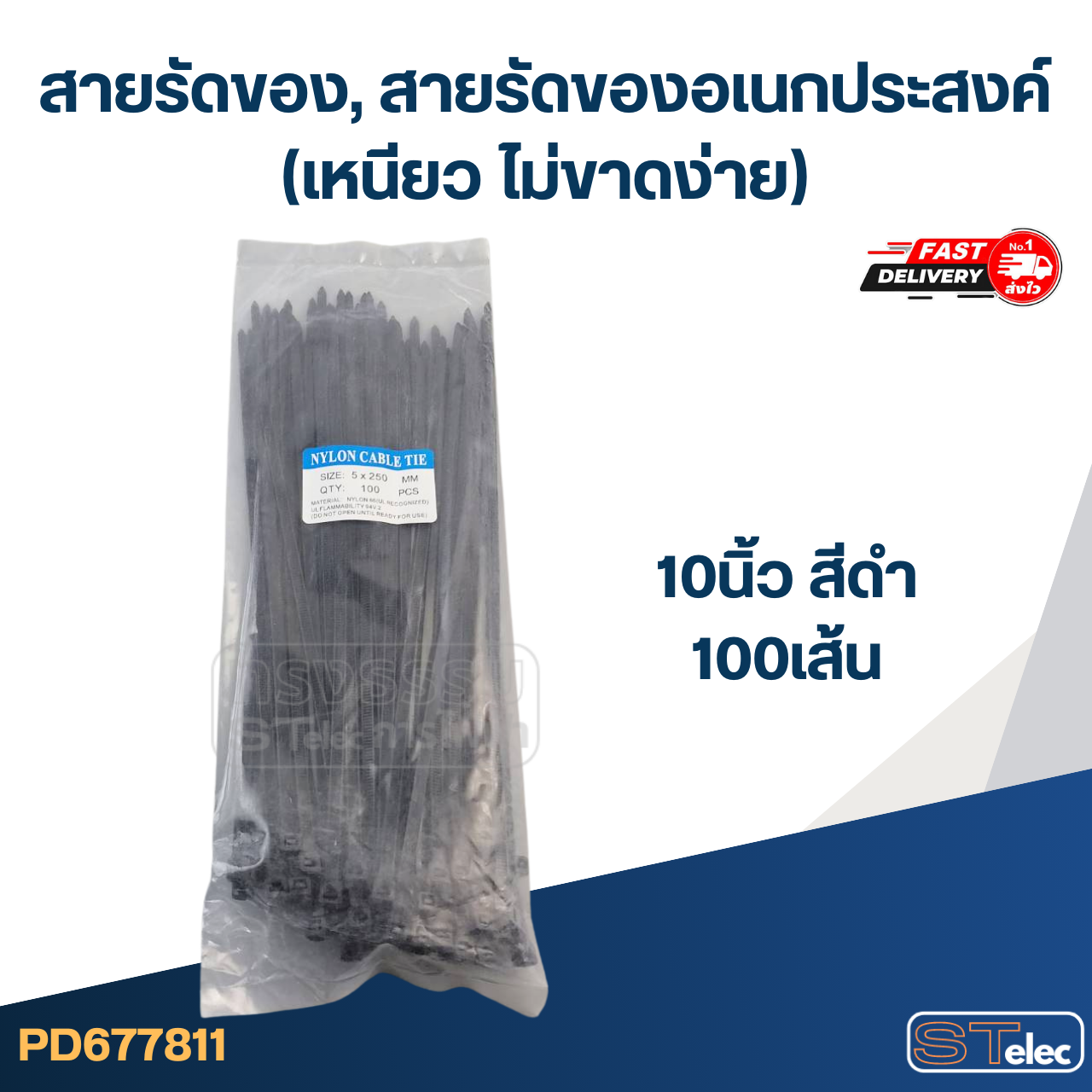 สายรัดของ, สายรัดของอเนกประสงค์ (เหนียว ไม่ขาดง่าย)