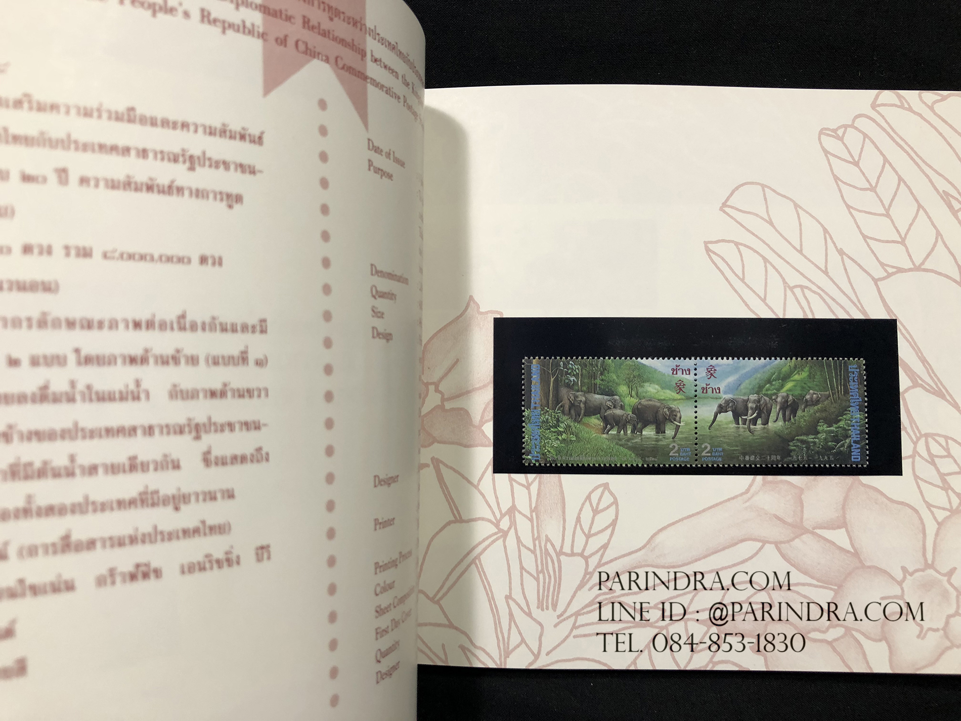 สมุดตราไปรษณียากรไทย ประจำปี 2538