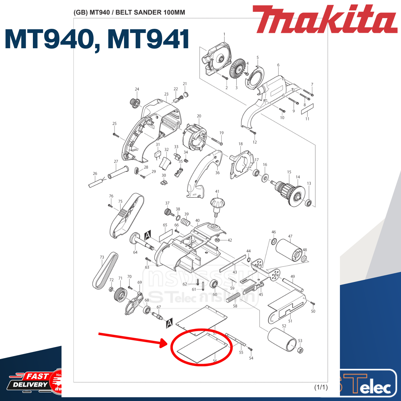 แผ่นคาร์บอน เครื่องขัดกระดาษทราย Maktec, Makita MT940, MT941, 9403, M9400B [#56] Pn.424057-1 (แท้) ##(*)