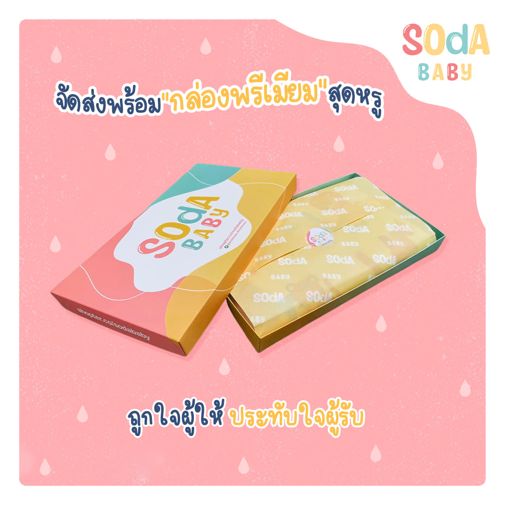 ผ้าเช็ดตัวเด็ก📌รหัส DCA00013-DCA00024พร้อมส่ง ฟรี 🎁กล่องของขวัญสุดหรู #SOdAbaby