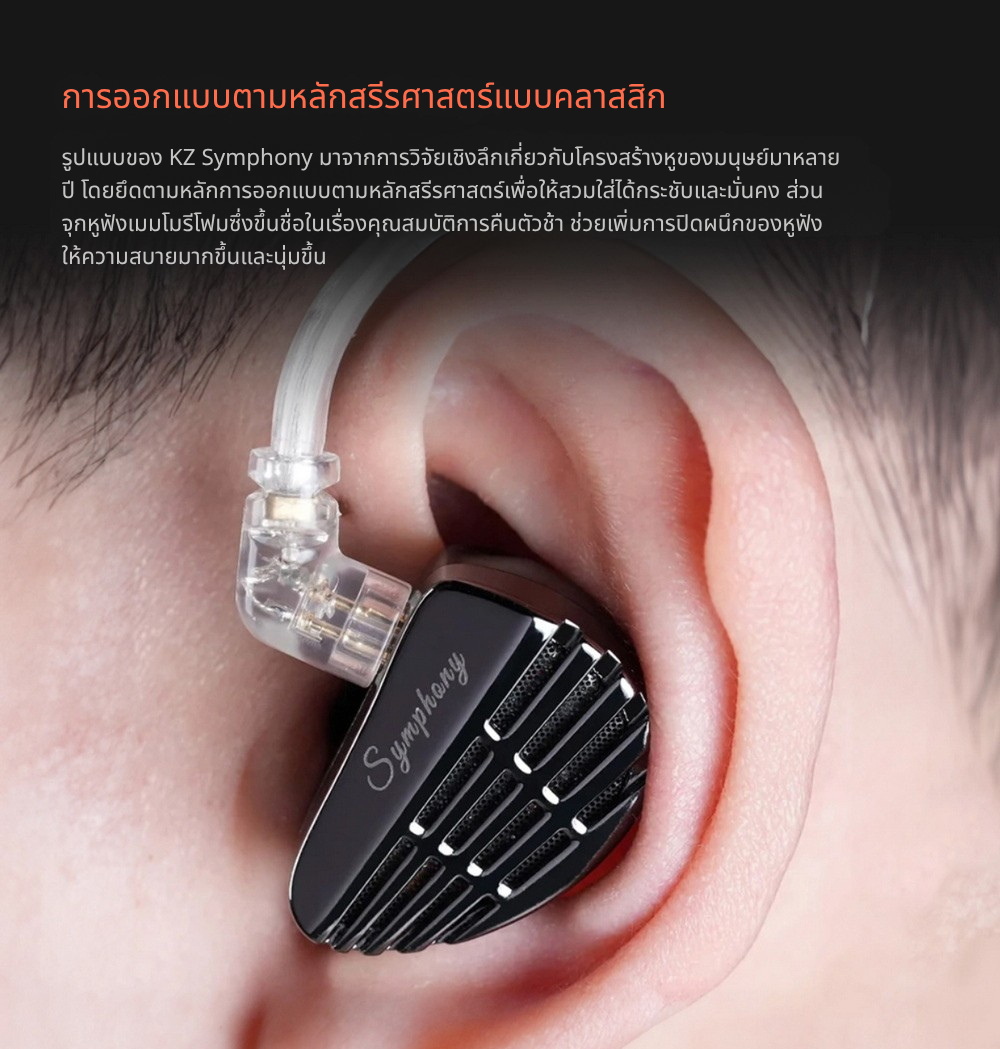 KZ Symphony หูฟัง IEMs Hybrid 2 ไดรเวอร์ Planar+Dynamic ให้รายละเอียดเสียงครบถ้วนชัดเจน ประกันศูนย์ไทย