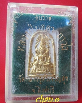 @@พระพุทธชินราชหน้าทอง หลวงปู่บุดดา วัดกลางชูศรีเจริญสุข อายุ100ปี จ.สิงห์บุรี สภาพสวยพร้อมกล่อง ปั๊มหมึกแดงที่ขอบพระ@@องค์ที่7@@