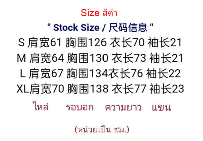 เสื้อ FG Big League แบบ สวี่ข่าย