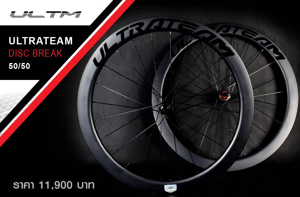 ล้อคาร์บอน SuperTeam ล้อเสือหมอบดิส Ultrateam disc brake ขอบ 50/50 ดุมแบริ่ง Ultrateam
