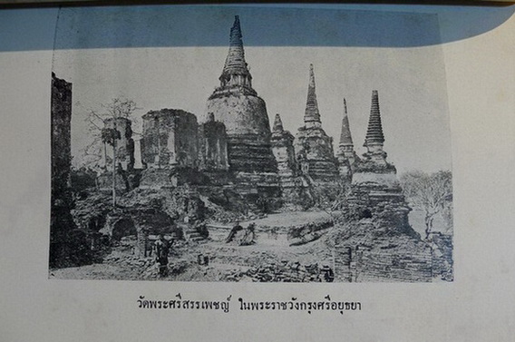 อธิบายแผนที่พระนครศรีอยุธยากับคำวินิจฉัยของพระยาโบราณราชธานินทร์