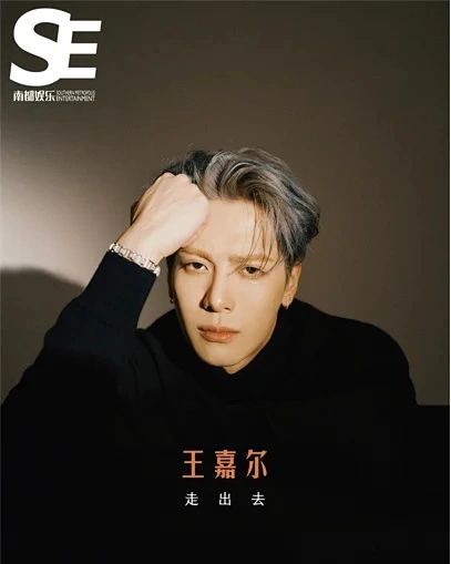 นิตยสาร Se weekly Jackson Wang +โปสเตอร์ในเล่ม ฉบับเดือน 5/2022